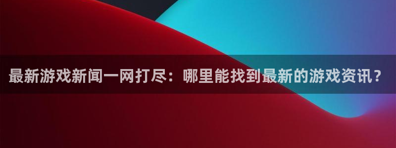 杜邦娱乐