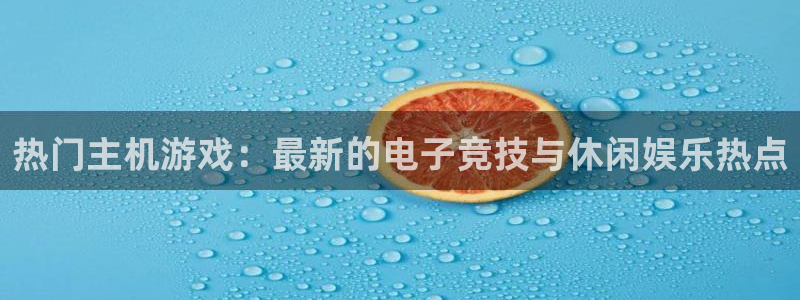 杜邦娱乐佳官网入口入口
