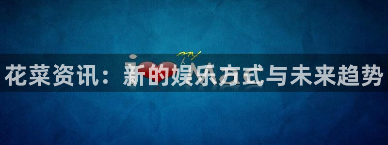 杜邦娱乐app官网入口